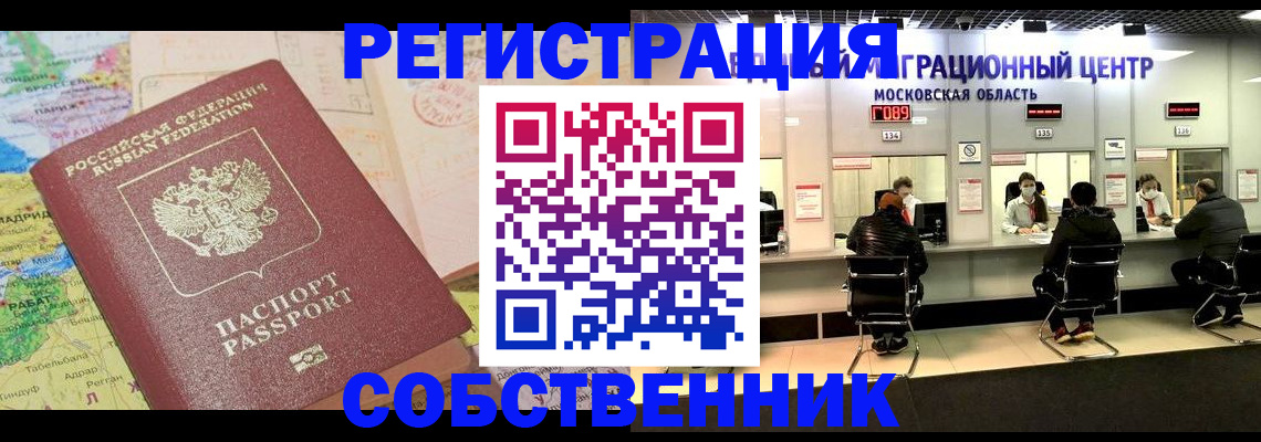 временная регистрация законно в Тверской области