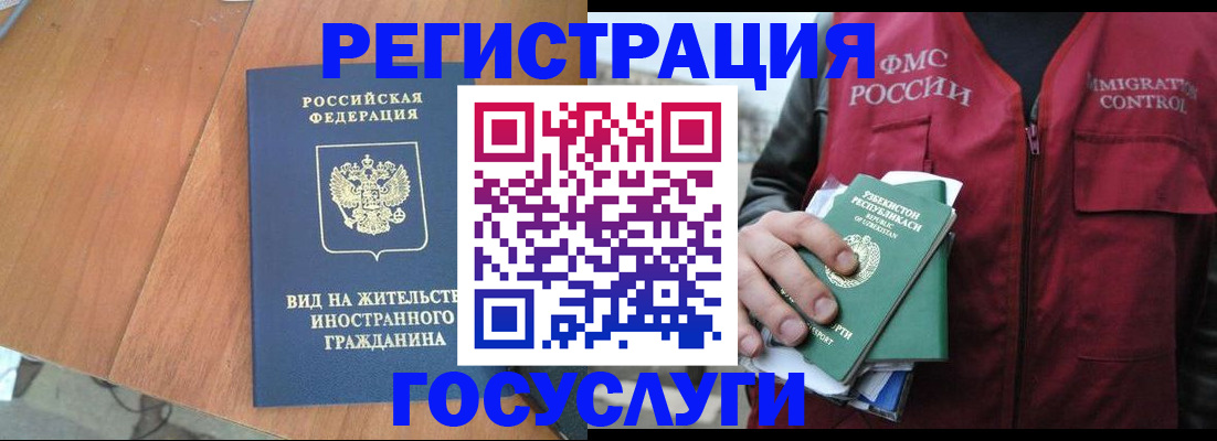 временная регистрация для школы в Тверской области