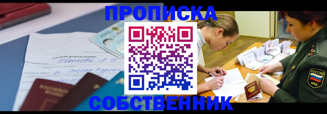 временная регистрация поиск в Тверской области