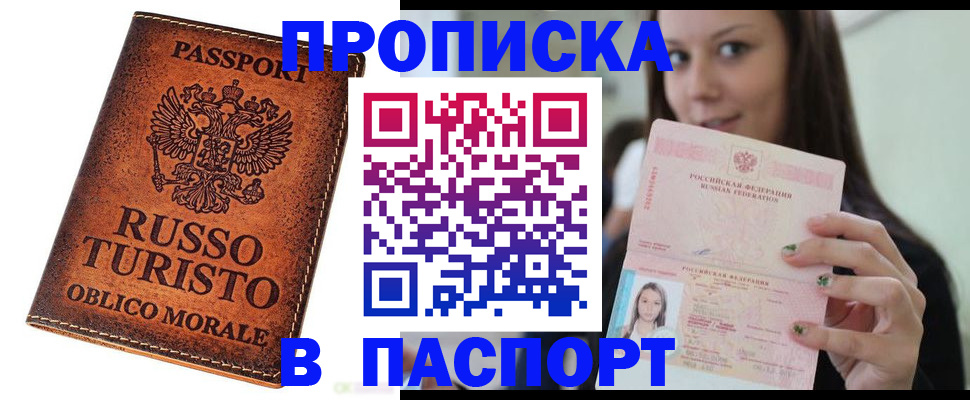 временная регистрация поиск в Тверской области