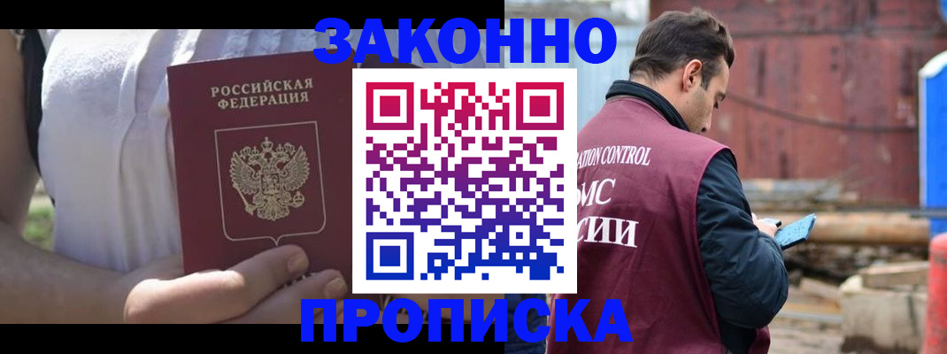 пропишу в квартире в Тверской области