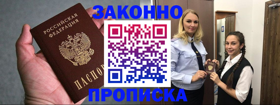прописка гарантия в Тверской области